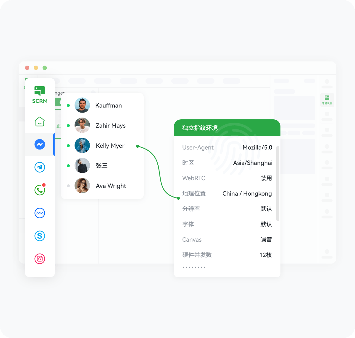 账号管理截图