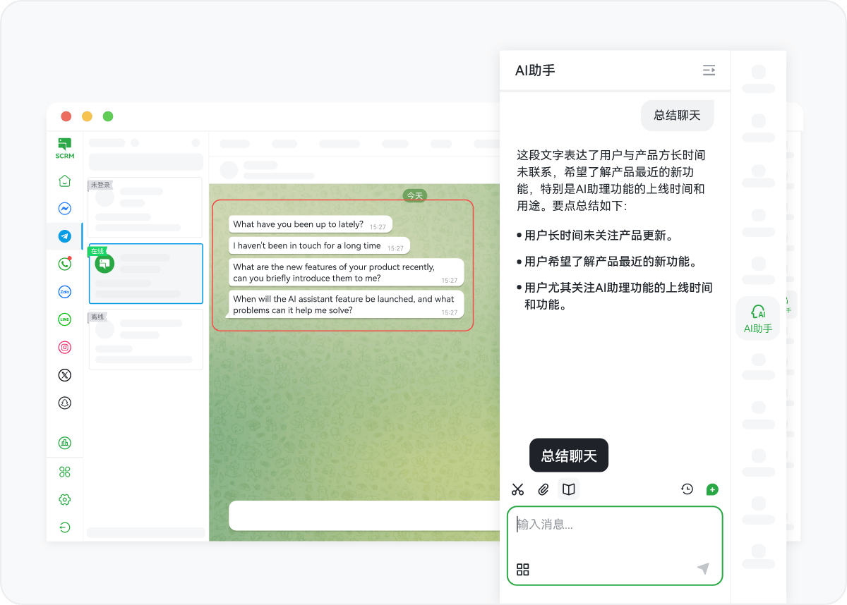 Telegram群发助手 AI 营销功能截图演示